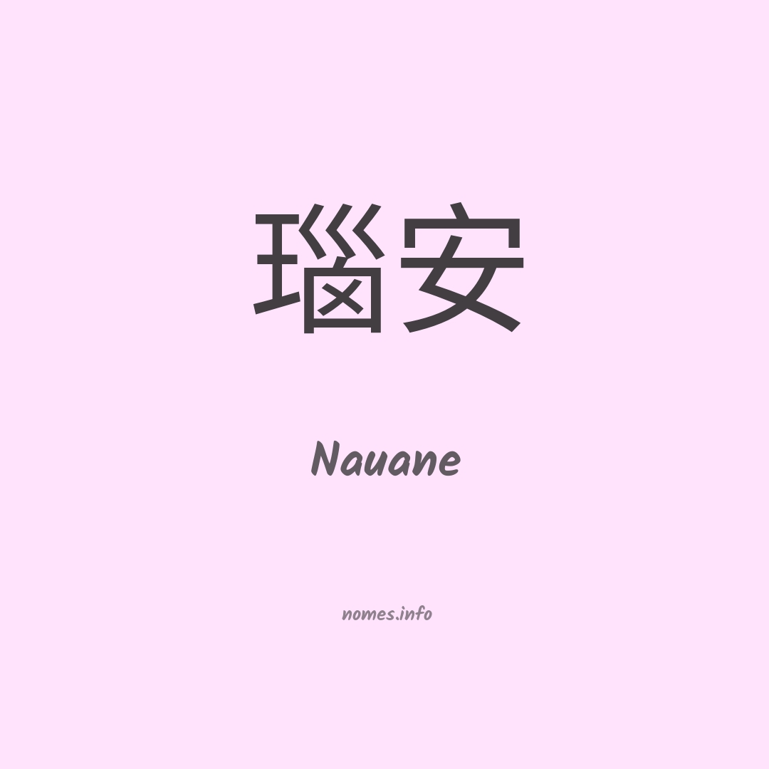 Nauane em chinês