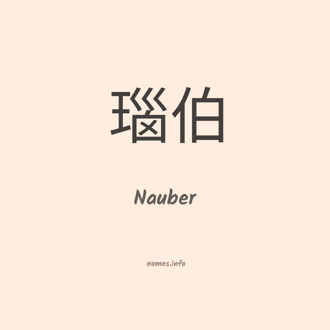 Nauber em chinês