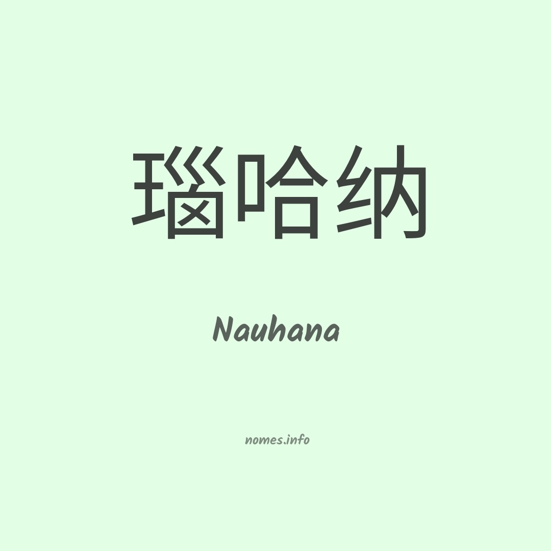 Nauhana em chinês