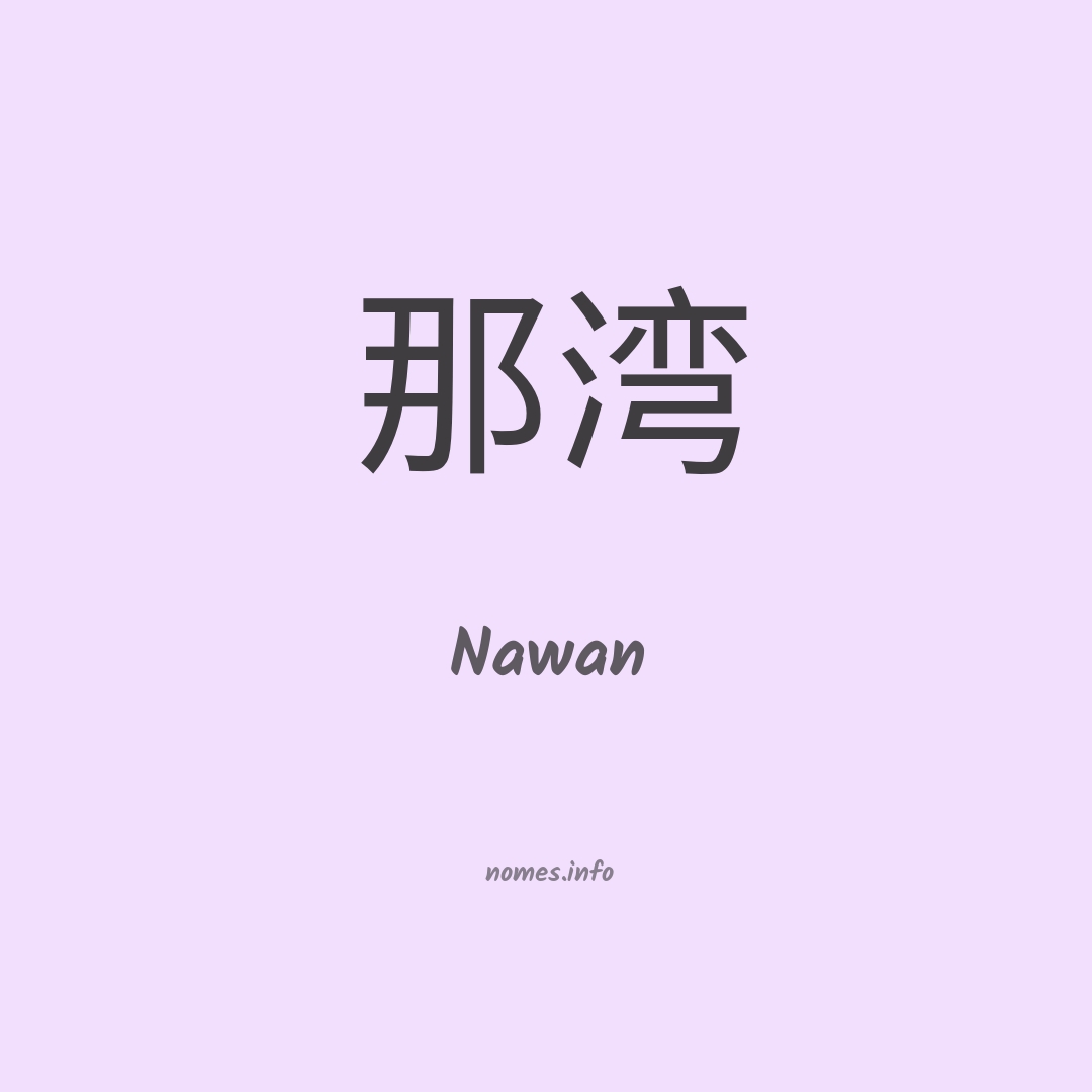 Nawan em chinês