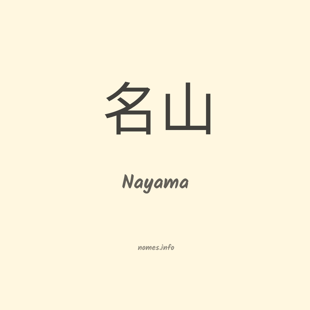 Nayama em chinês