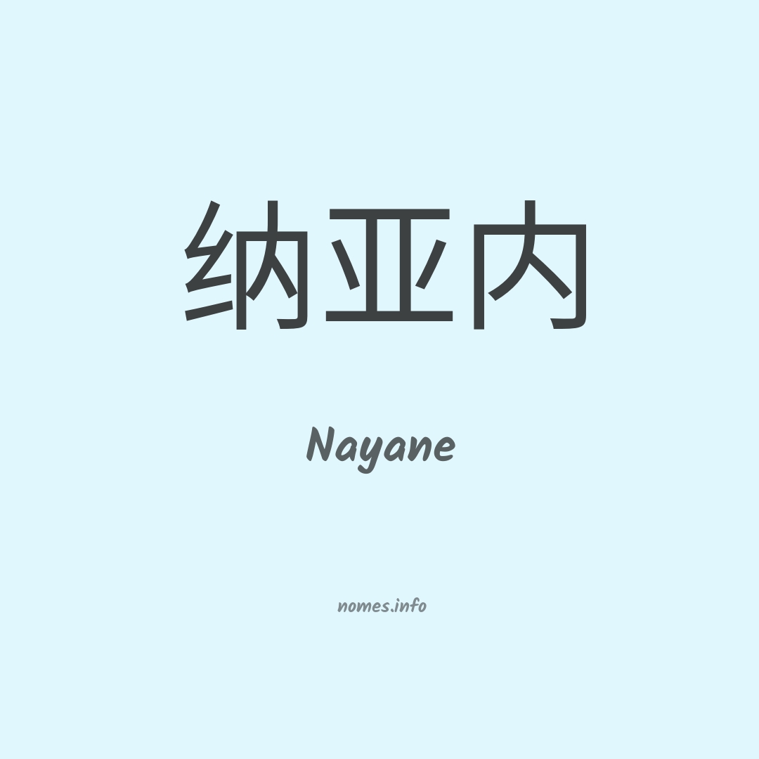 Nayane em chinês