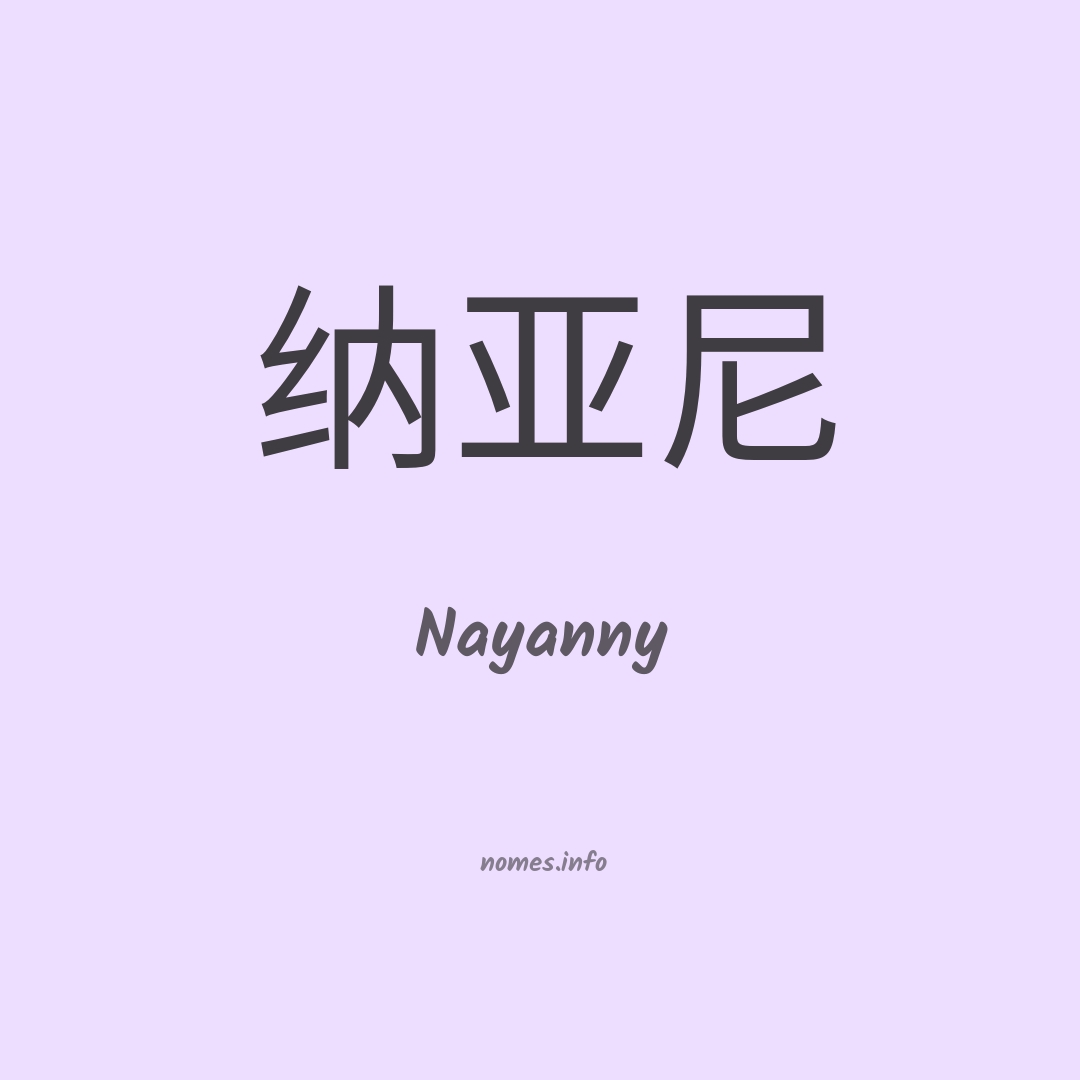 Nayanny em chinês