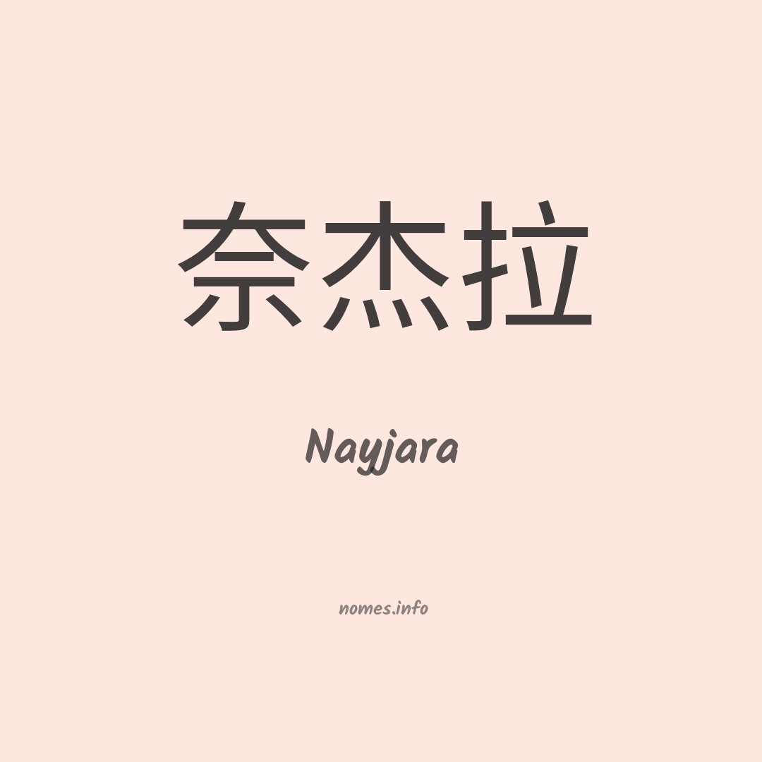 Nayjara em chinês