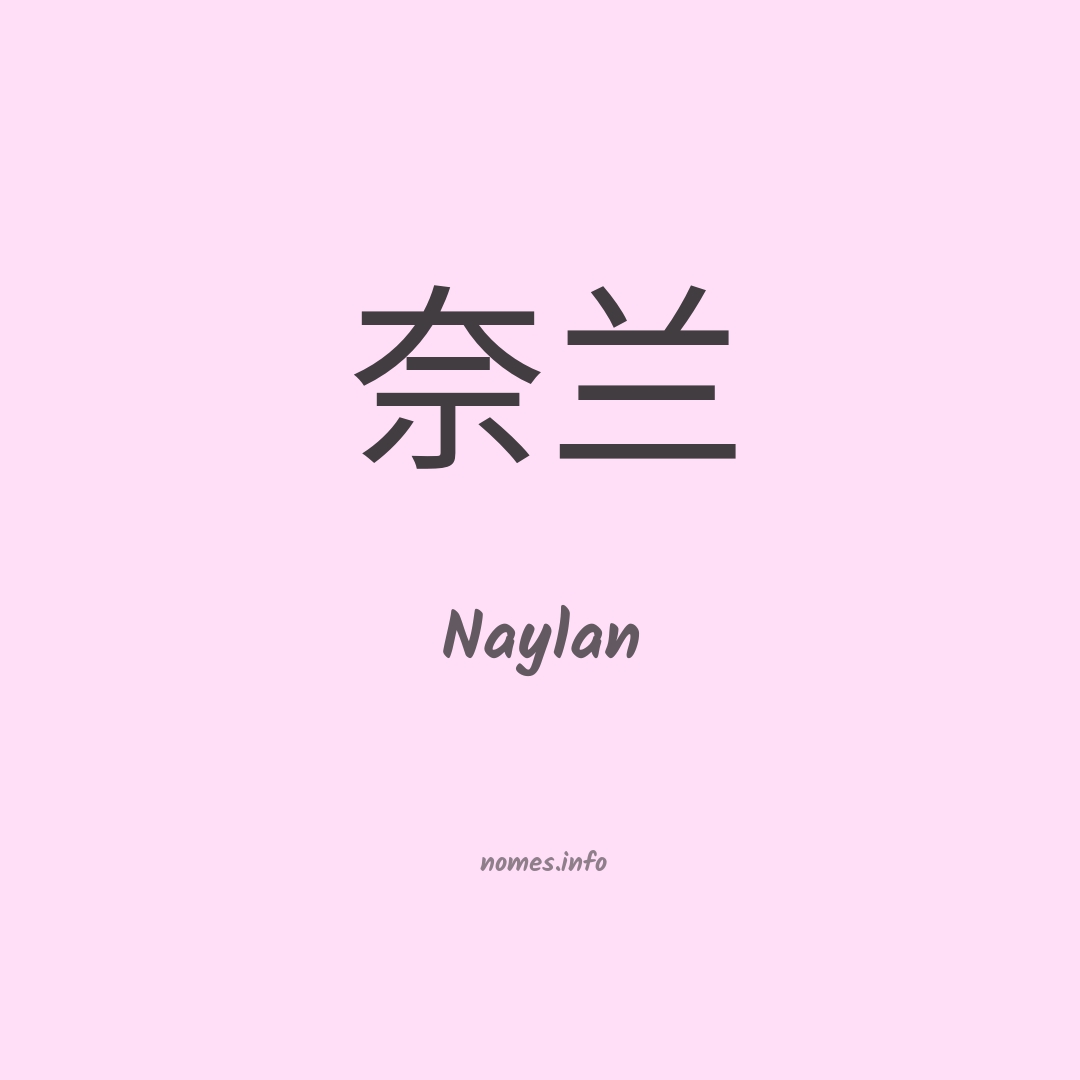 Naylan em chinês