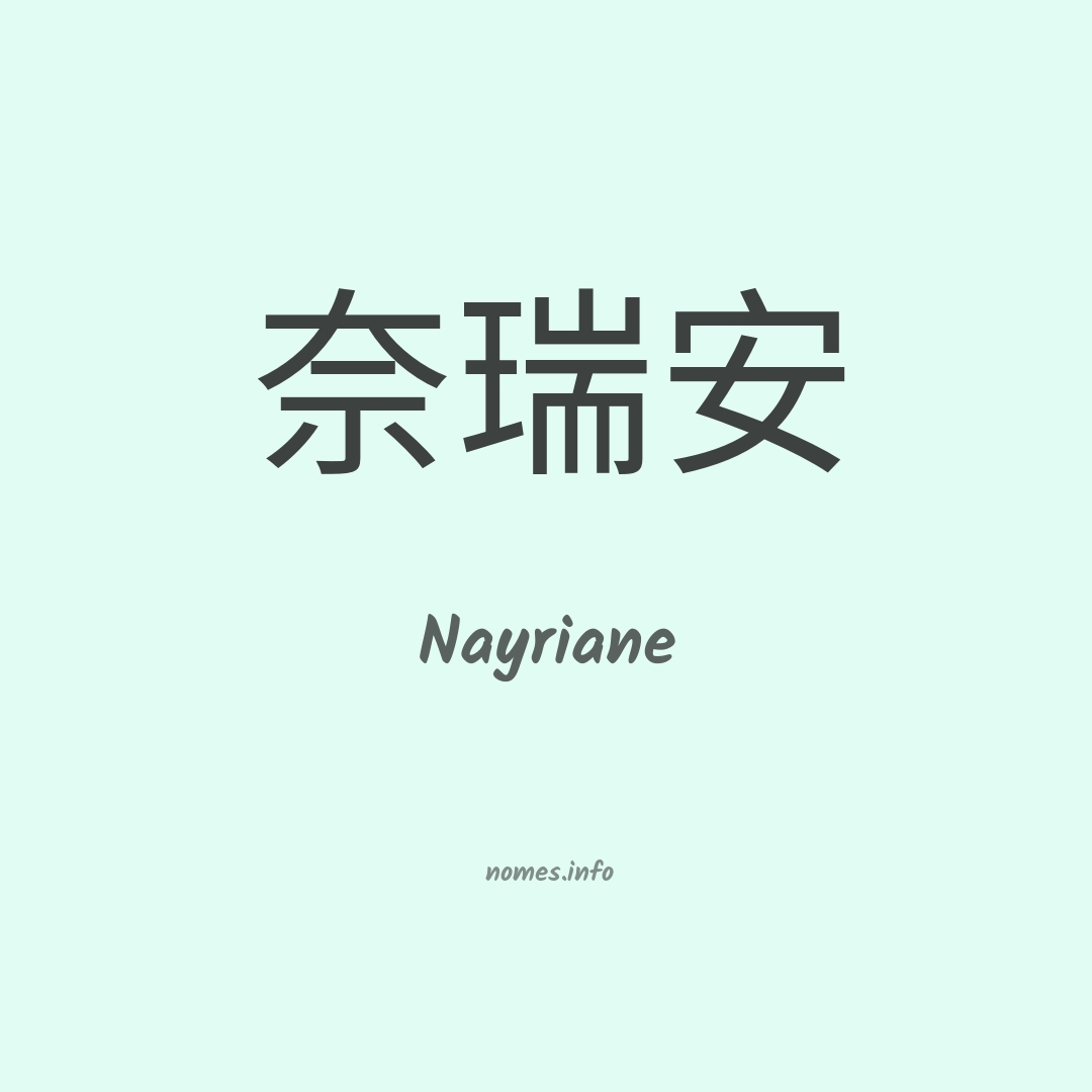 Nayriane em chinês