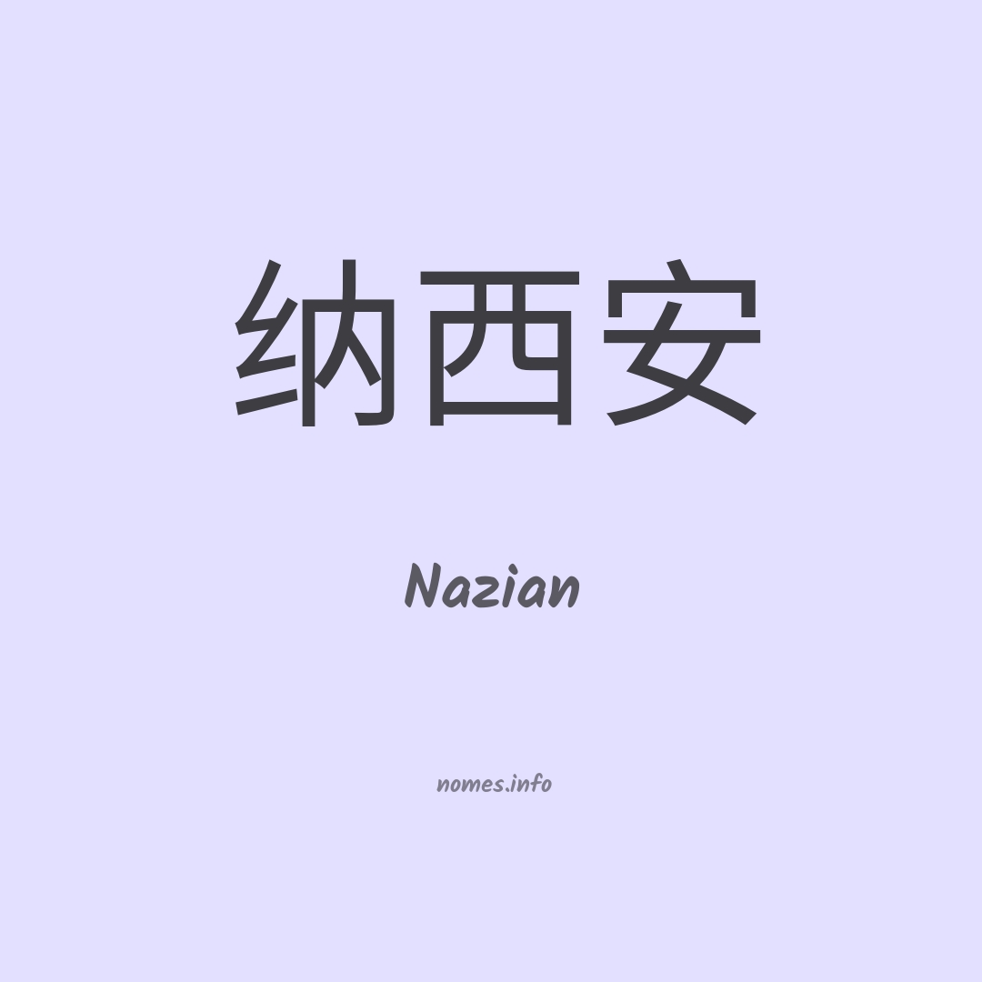 Nazian em chinês