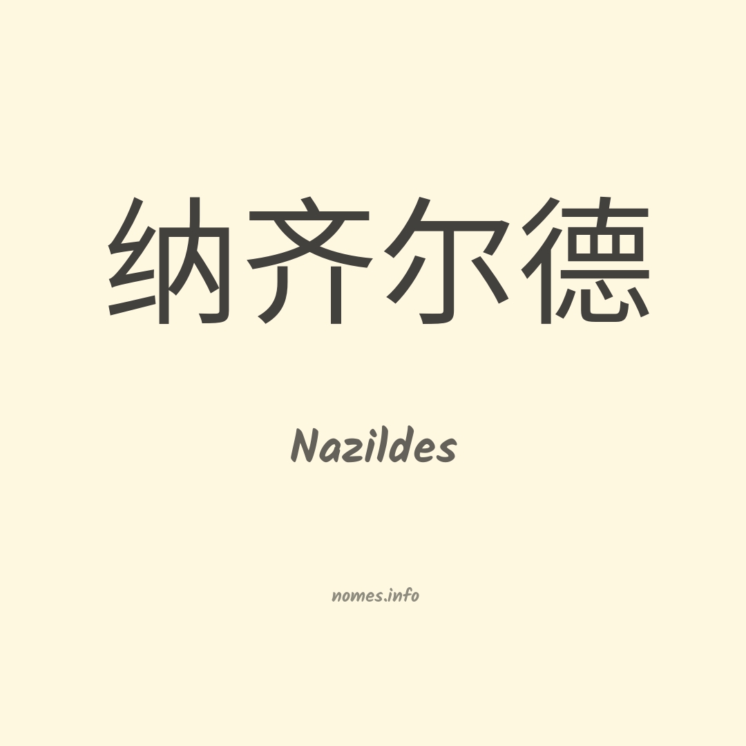 Nazildes em chinês