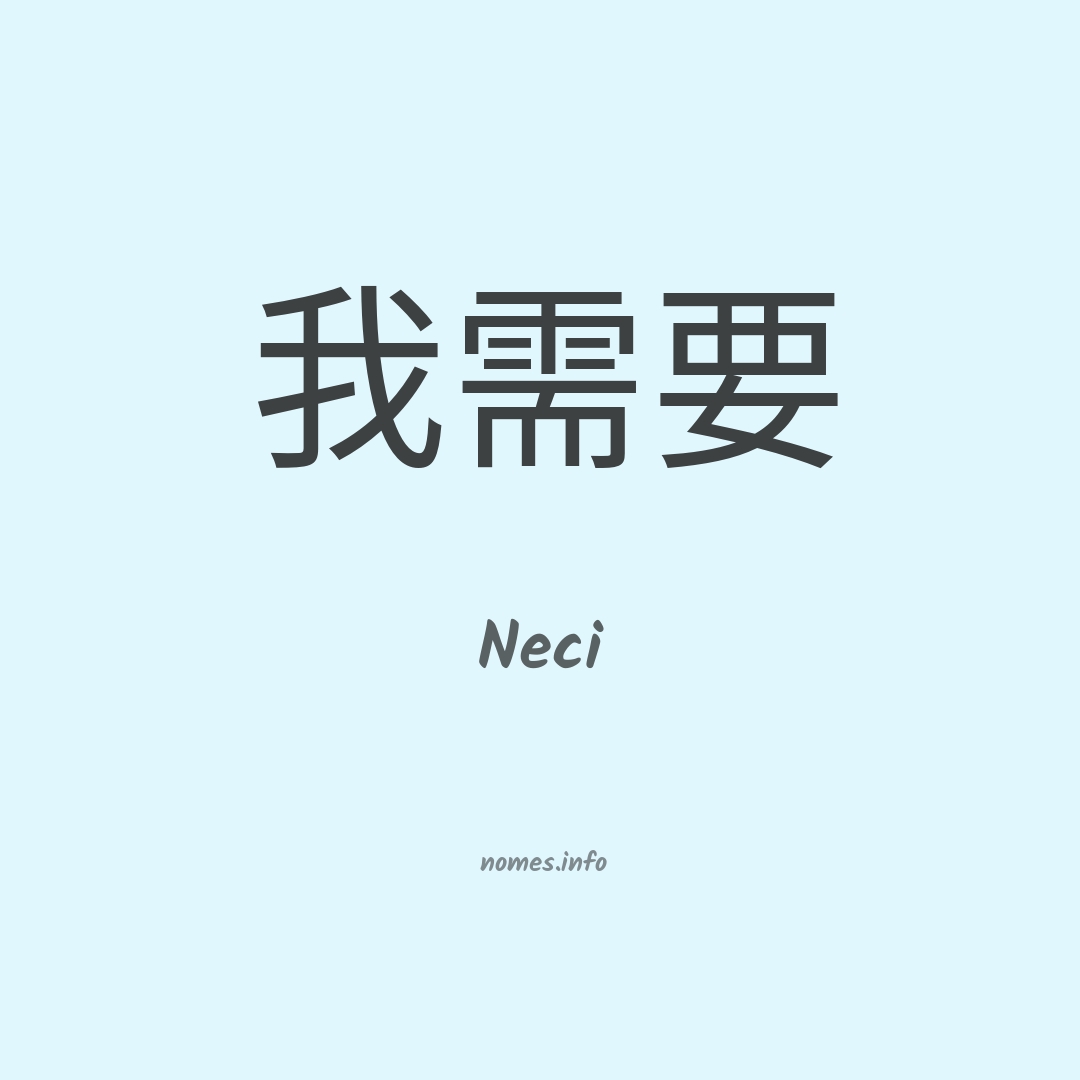 Neci em chinês