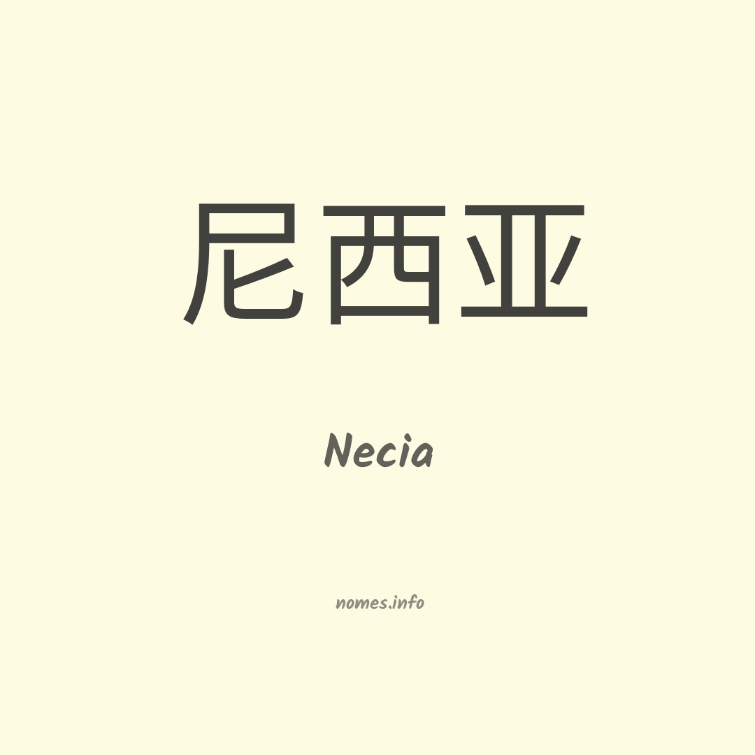 Necia em chinês