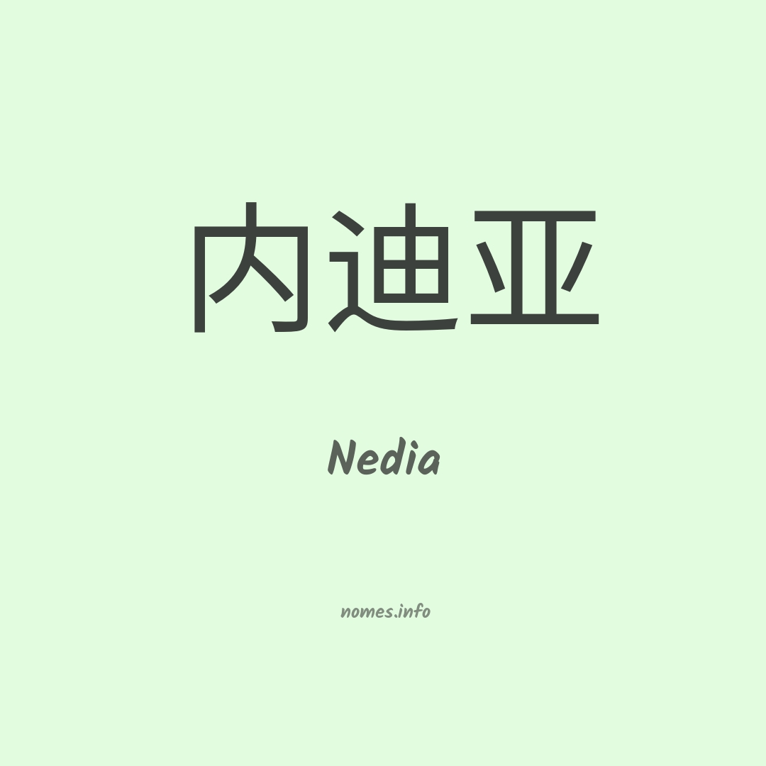 Nedia em chinês