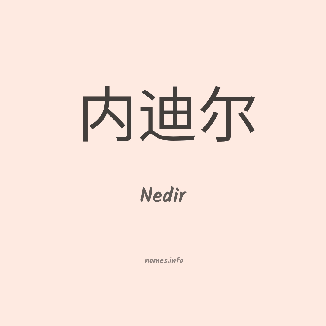 Nedir em chinês