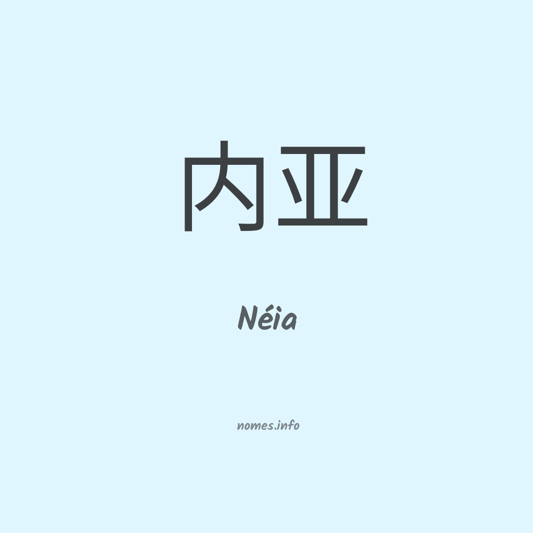 Néia em chinês