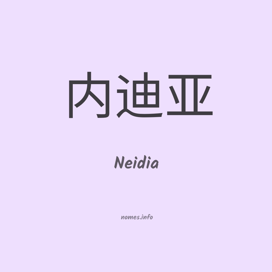 Neidia em chinês