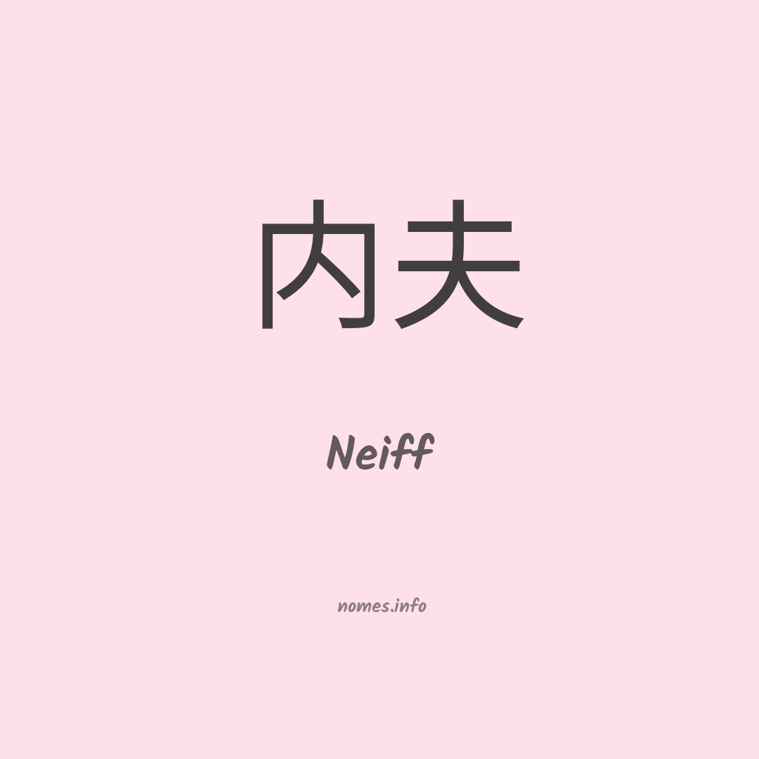 Neiff em chinês