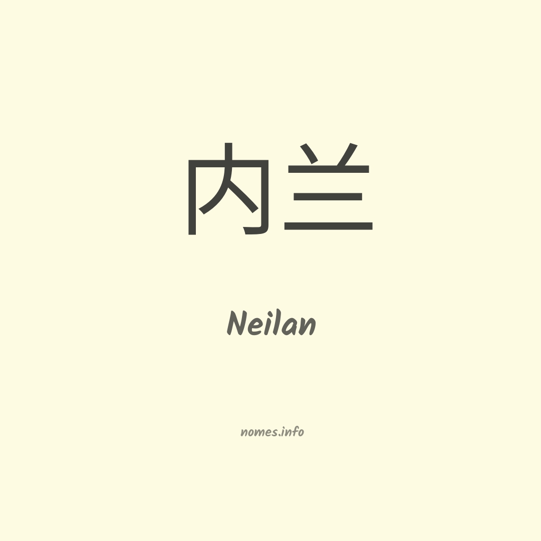 Neilan em chinês