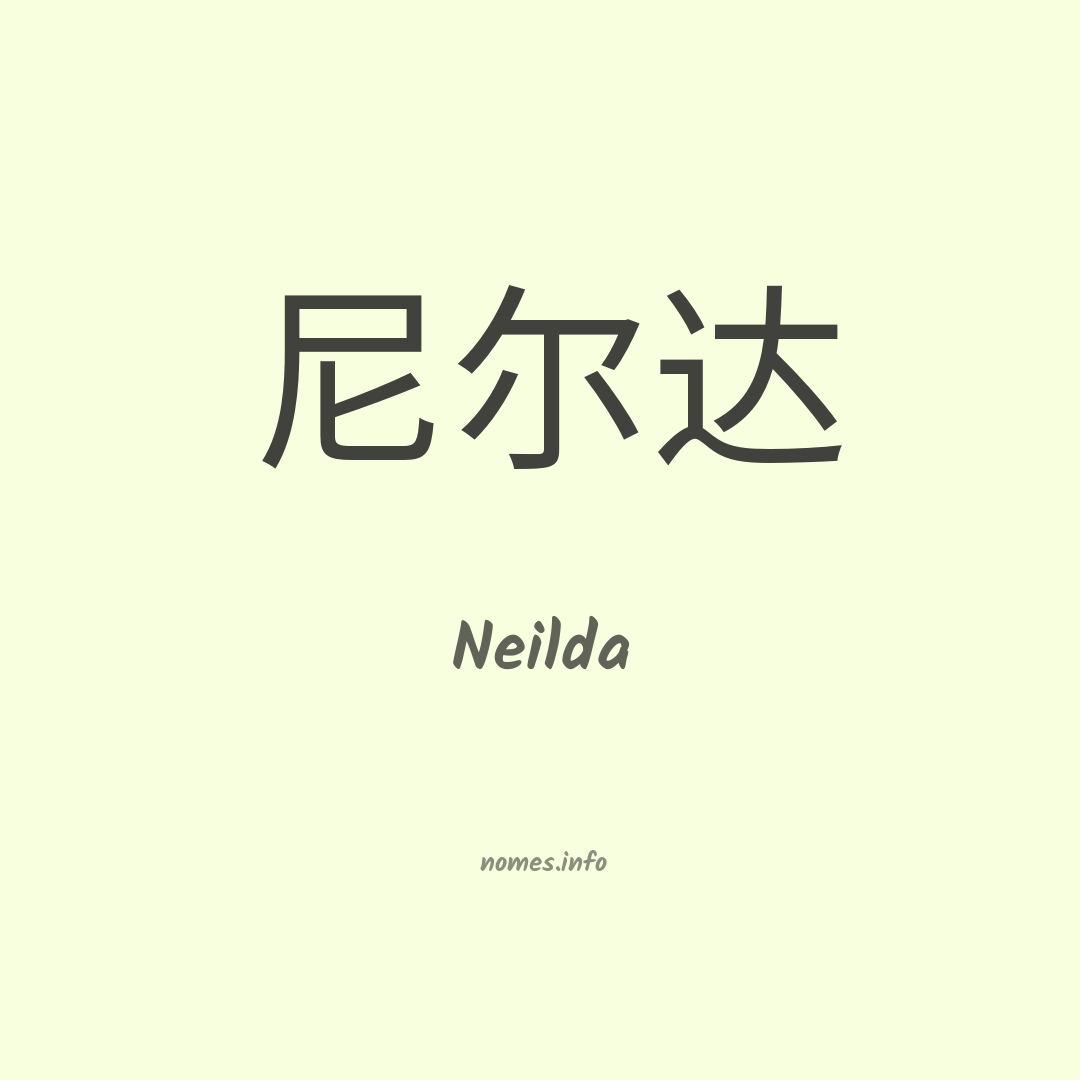 Neilda em chinês