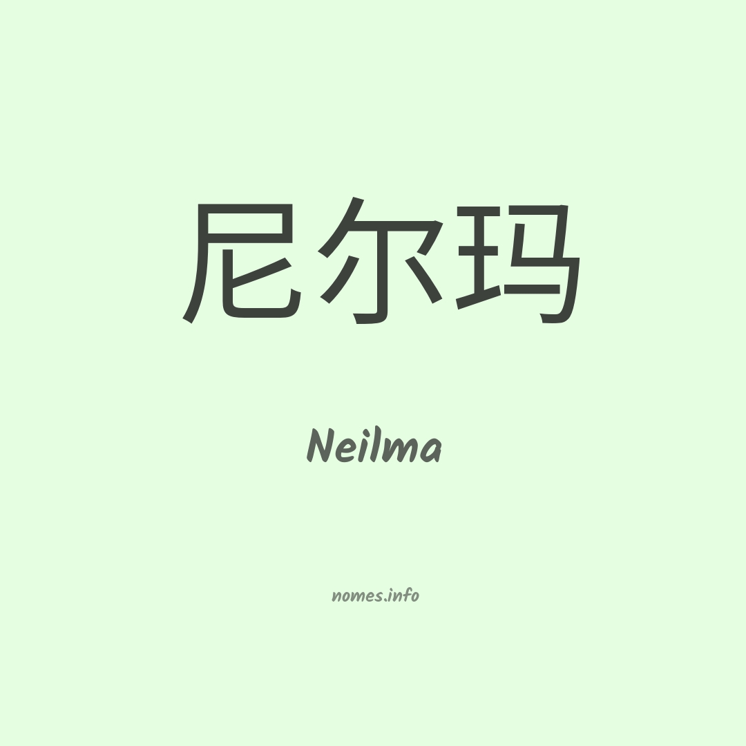Neilma em chinês Neilma em chinês