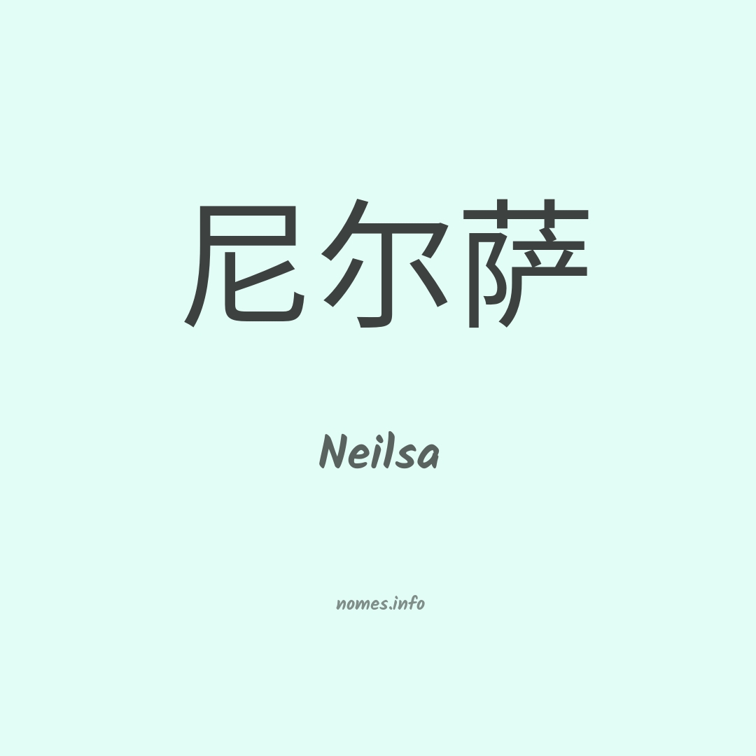 Neilsa em chinês