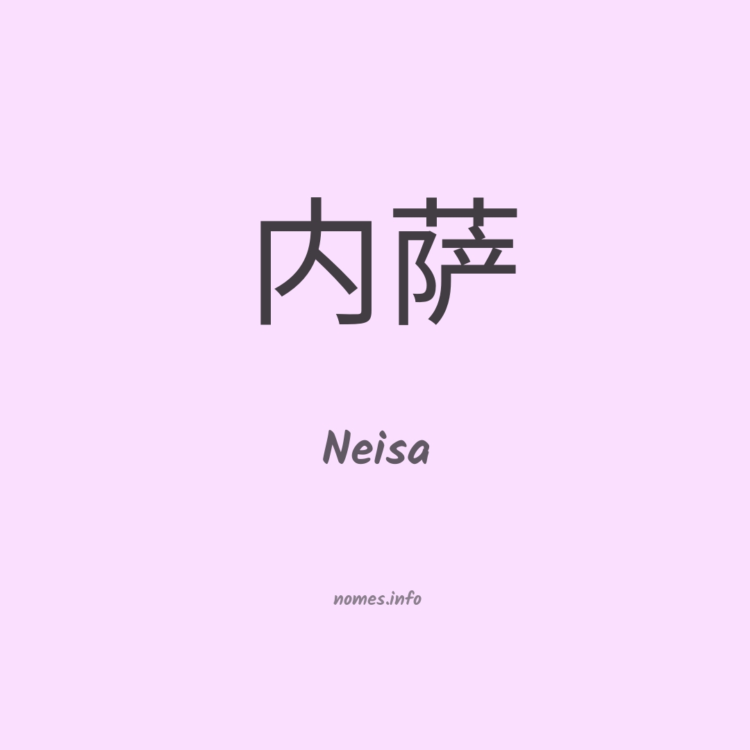 Neisa em chinês Neisa em chinês