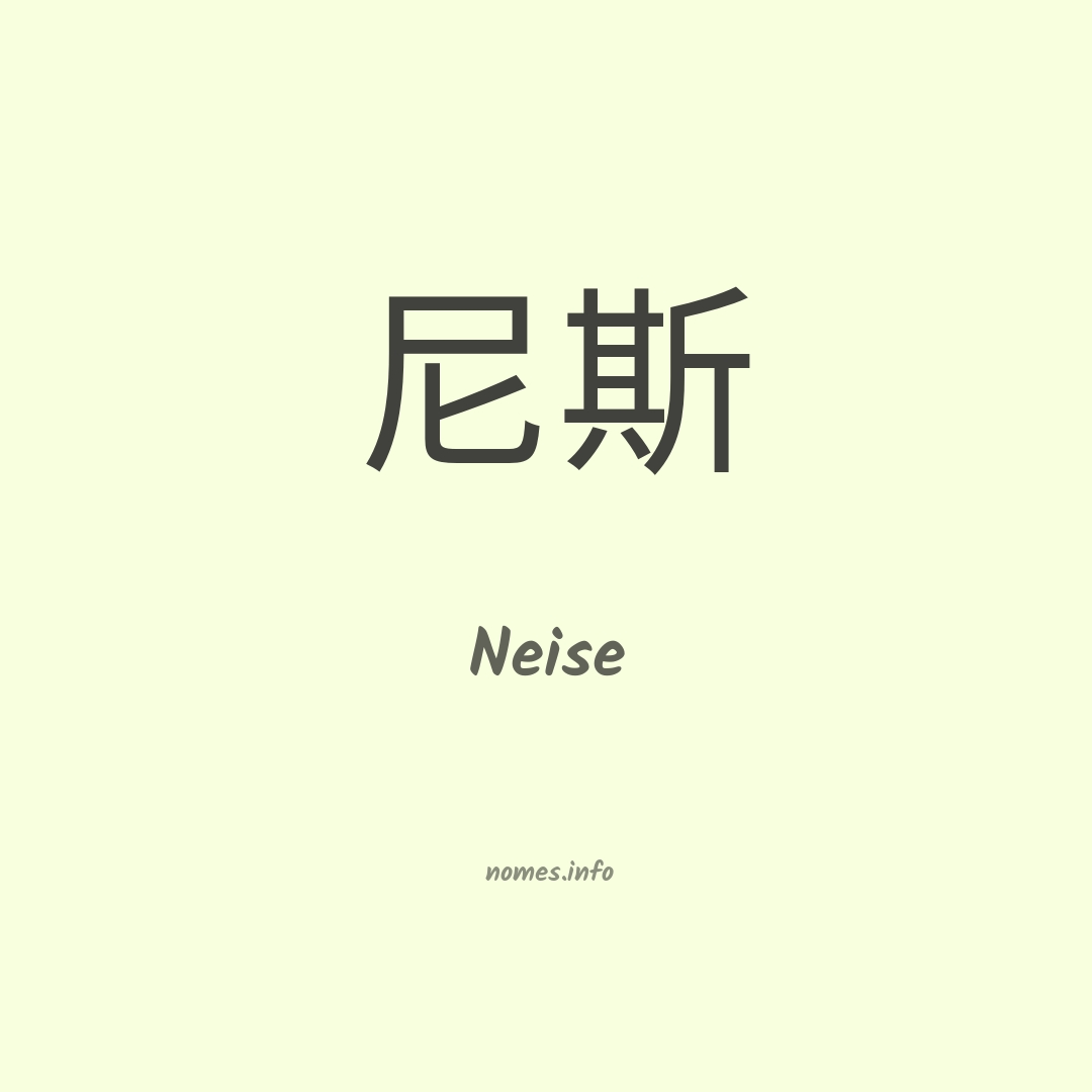 Neise em chinês