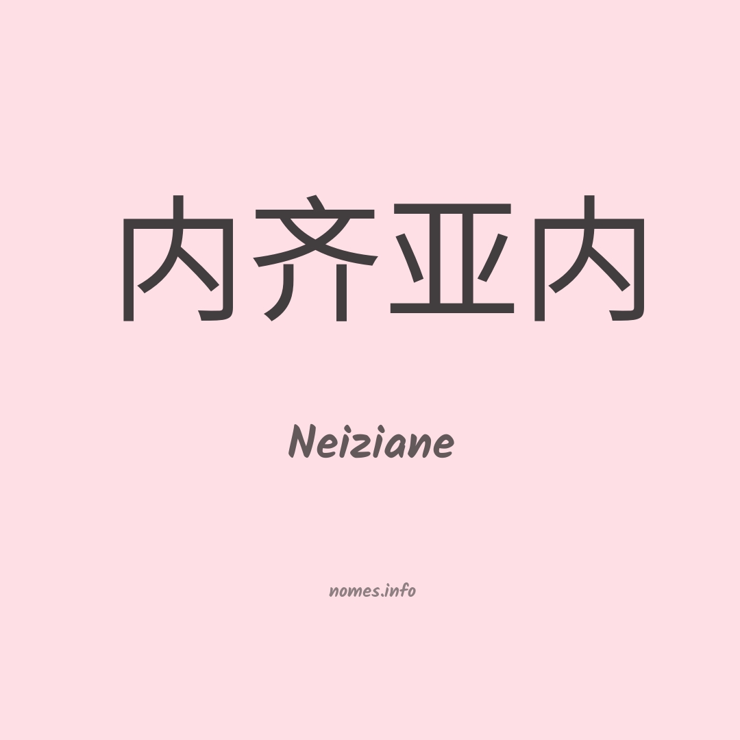 Neiziane em chinês