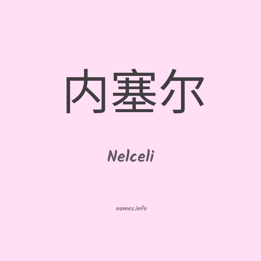 Nelceli em chinês
