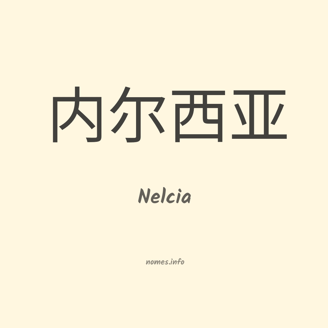 Nelcia em chinês