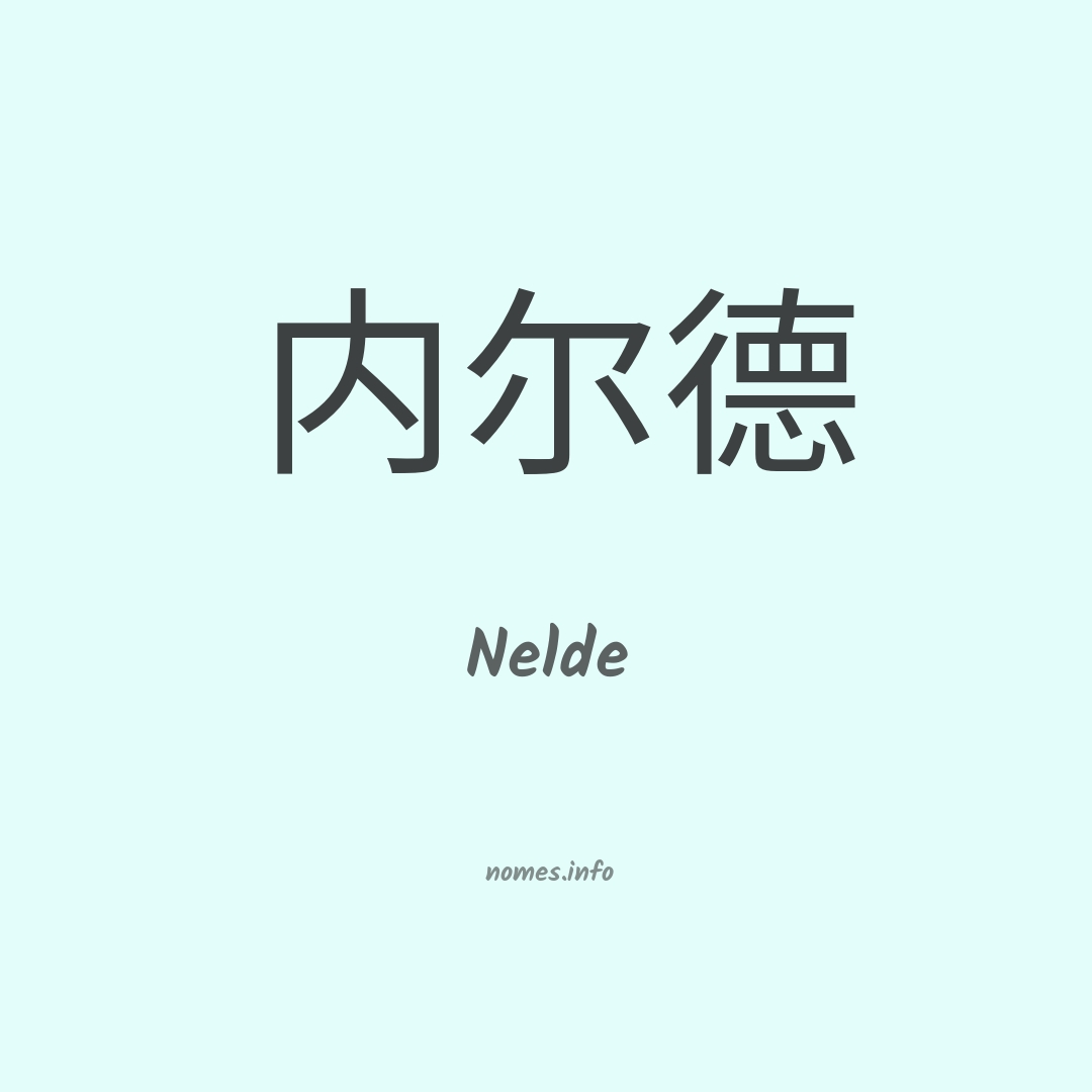 Nelde em chinês
