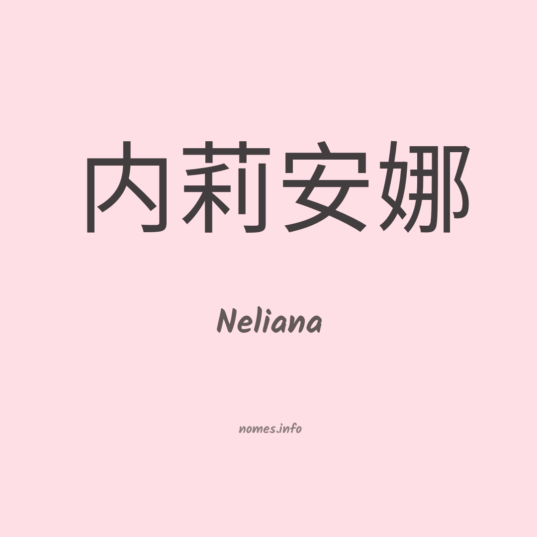 Neliana em chinês