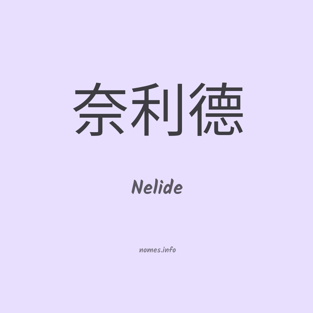 Nelide em chinês