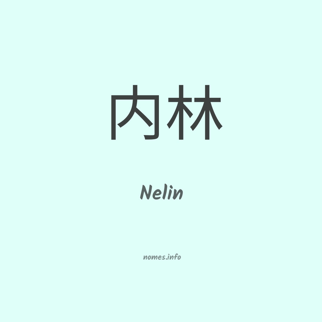 Nelin em chinês