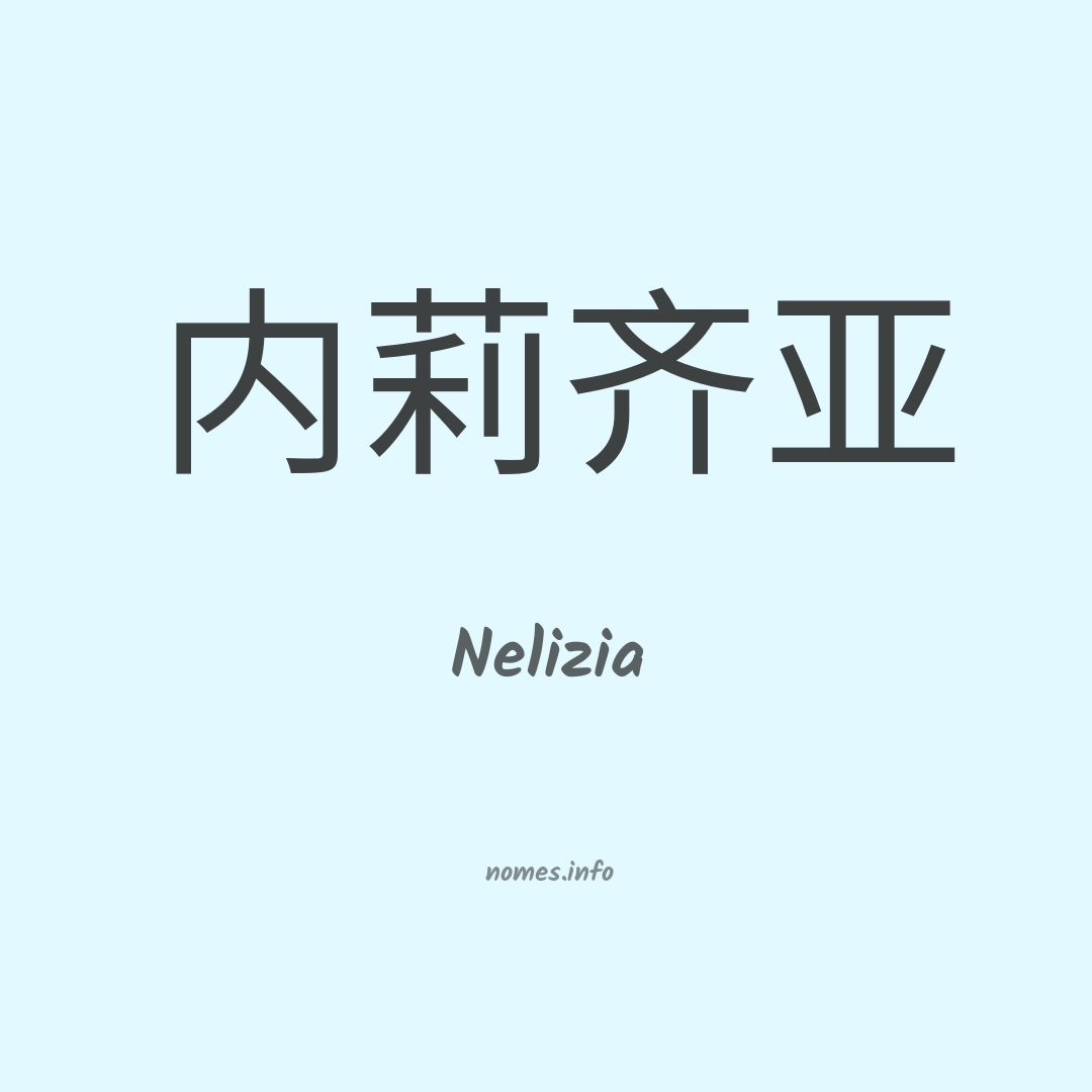 Nelizia em chinês