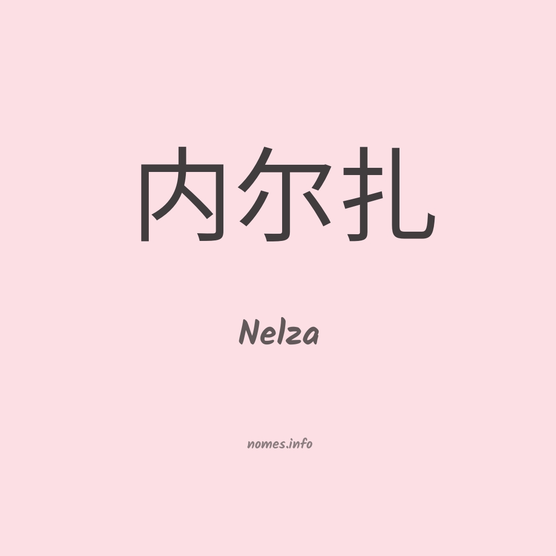 Nelza em chinês