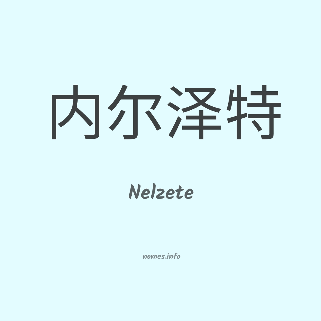 Nelzete em chinês