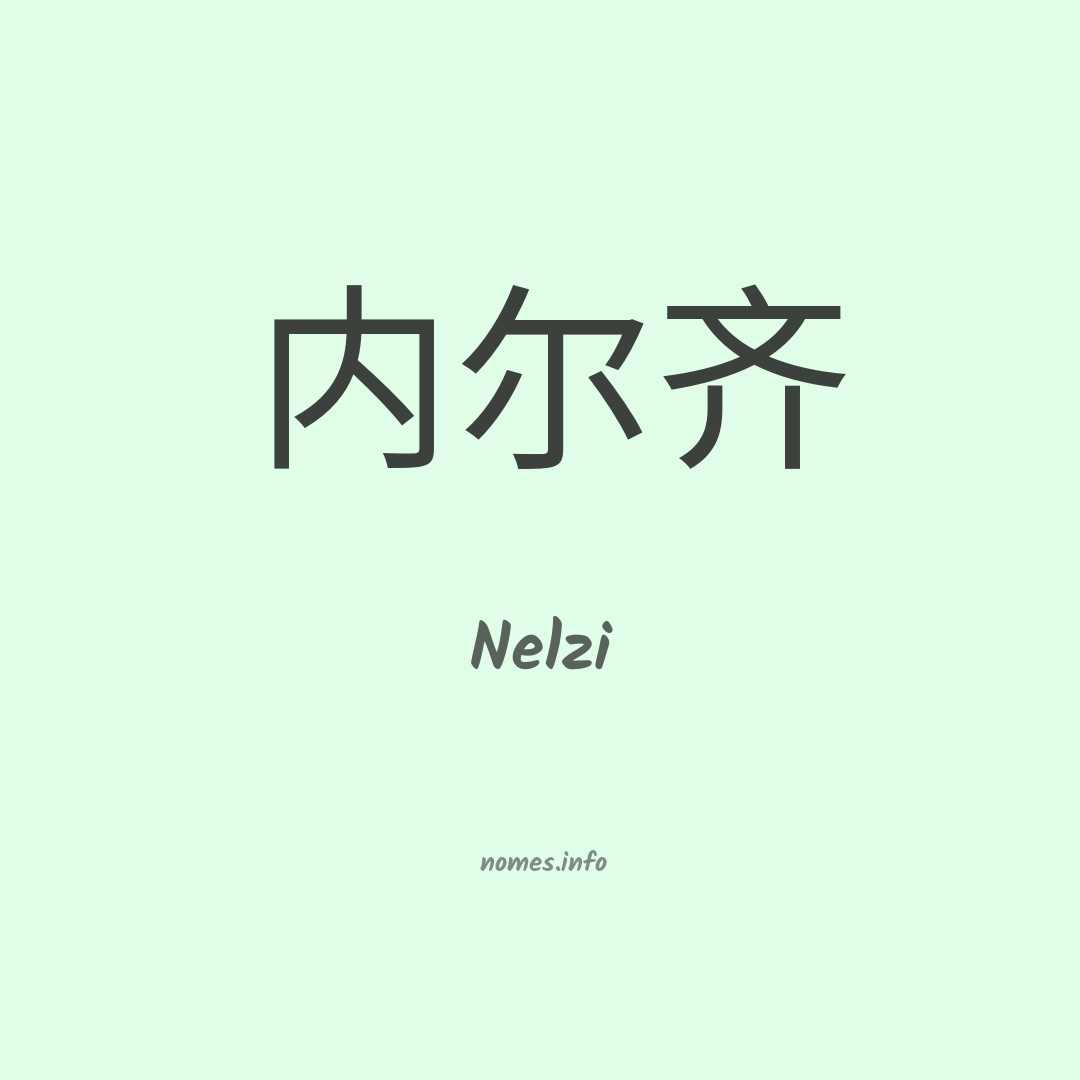 Nelzi em chinês