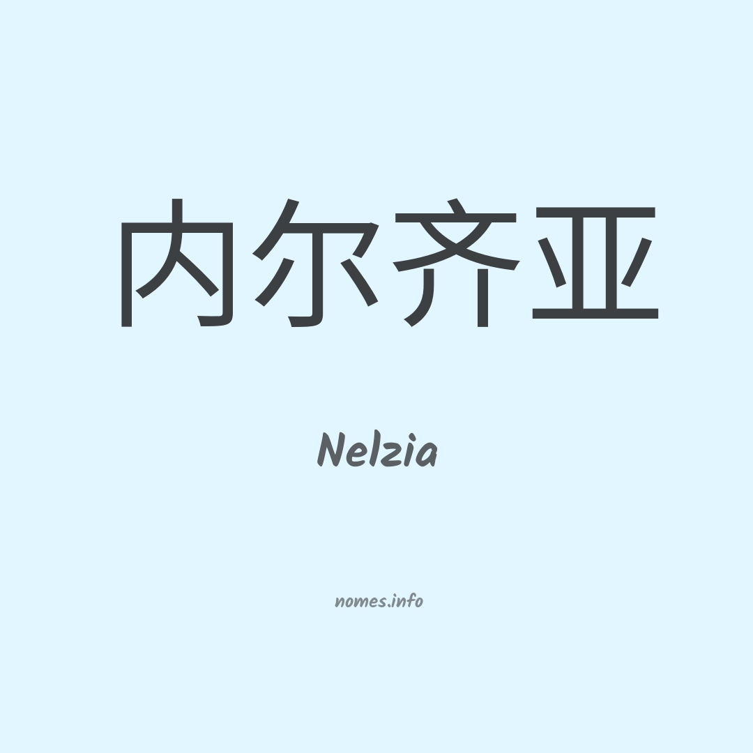 Nelzia em chinês
