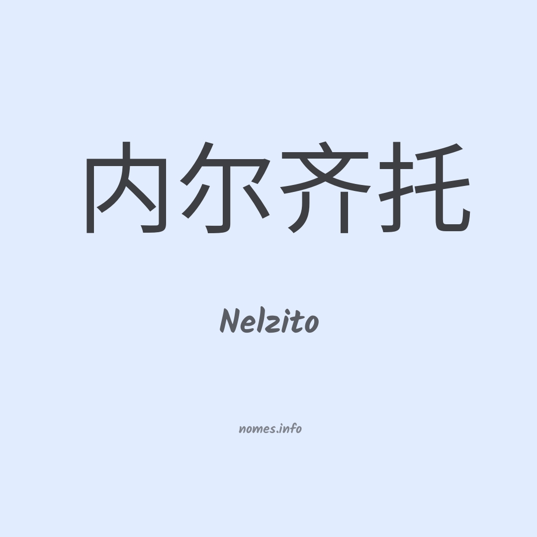 Nelzito em chinês Nelzito em chinês