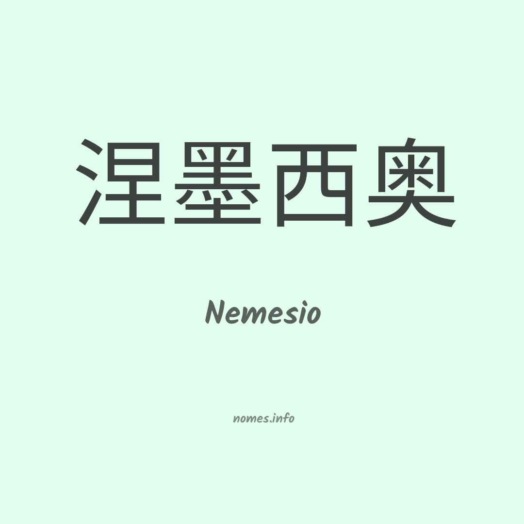 Nemesio em chinês
