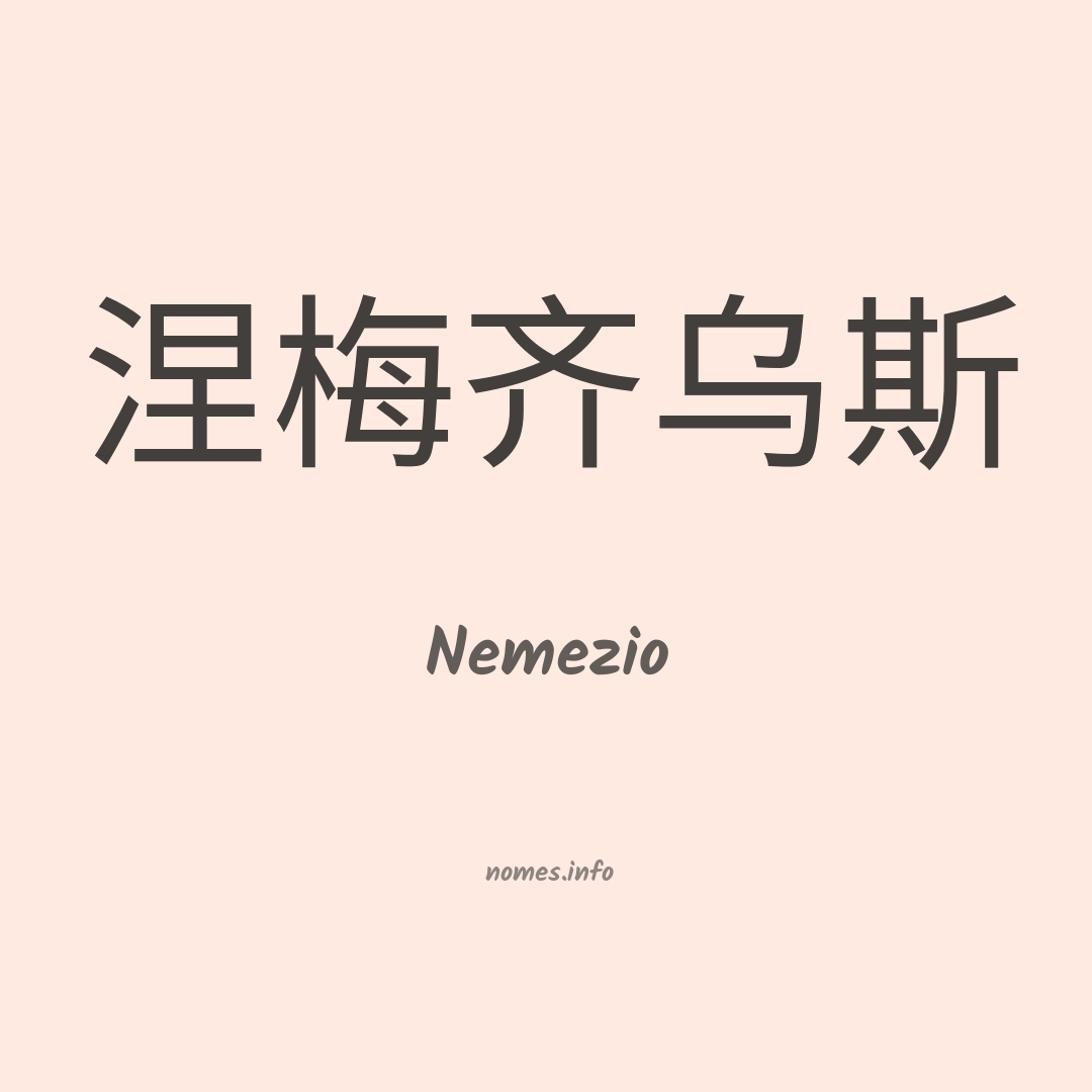 Nemezio em chinês