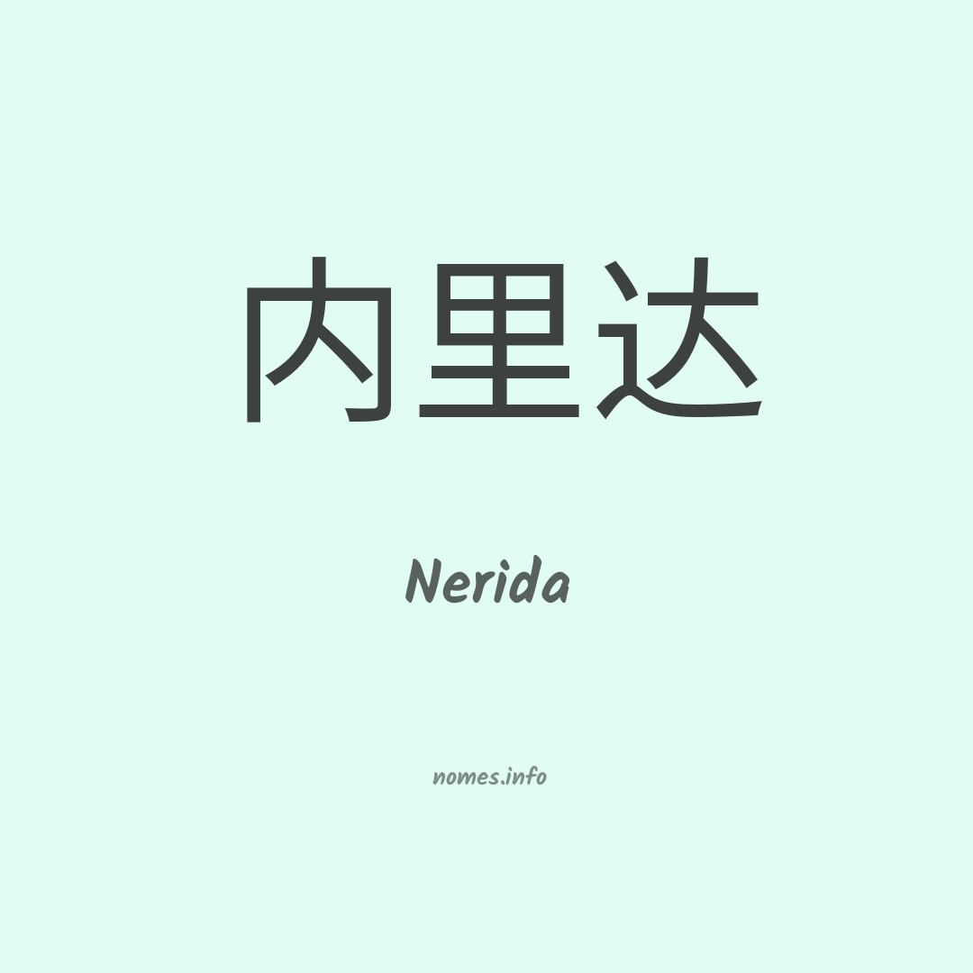 Nerida em chinês