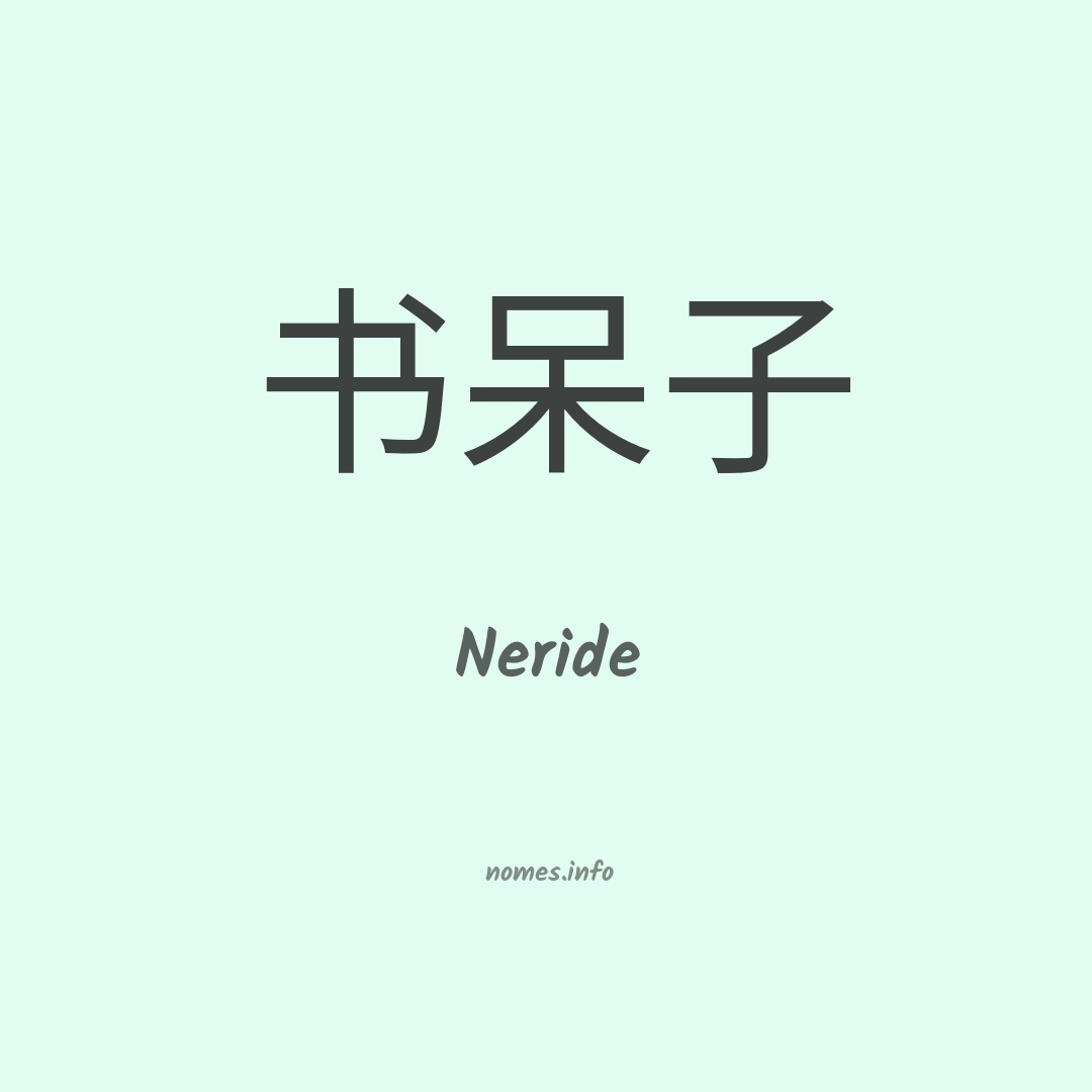 Neride em chinês