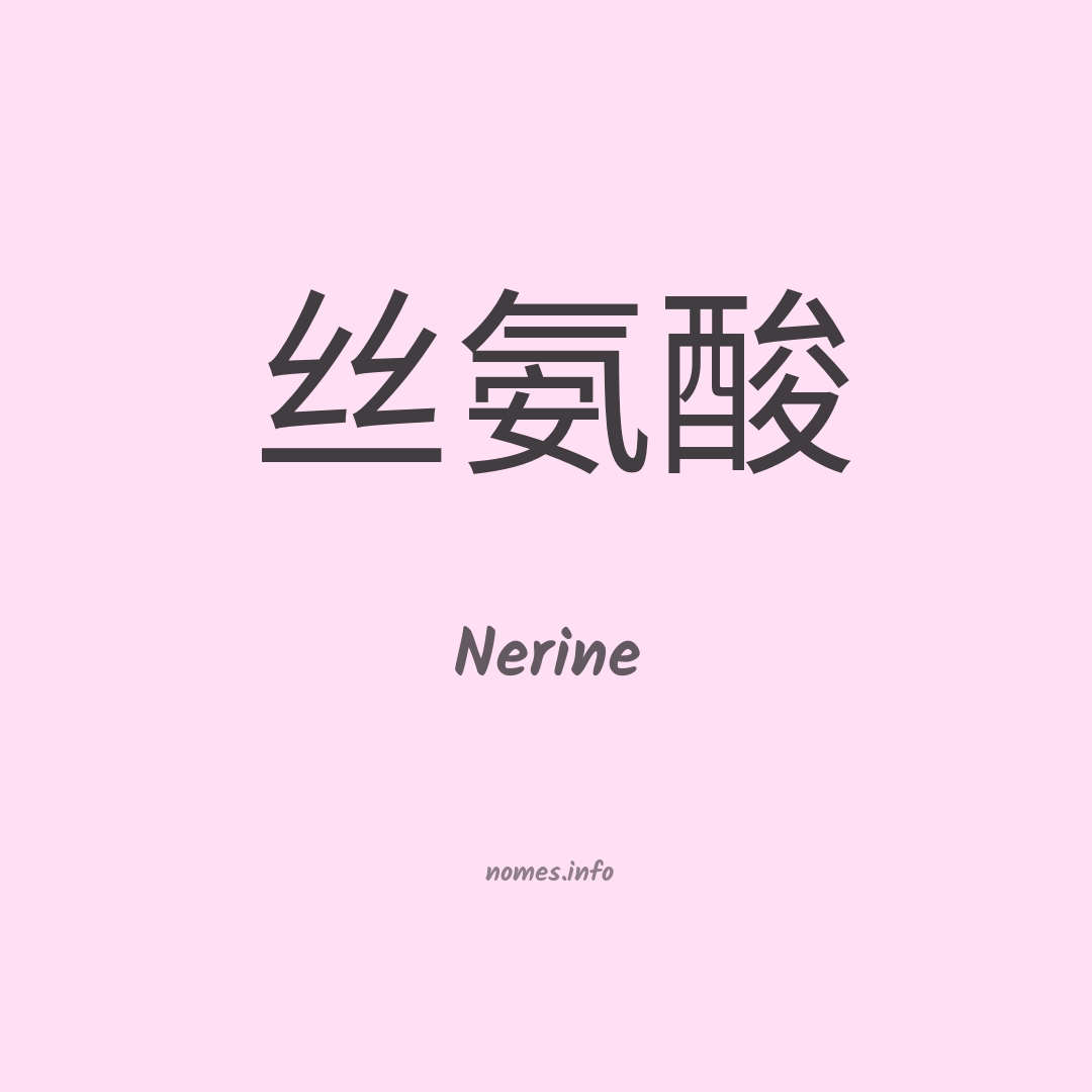 Nerine em chinês
