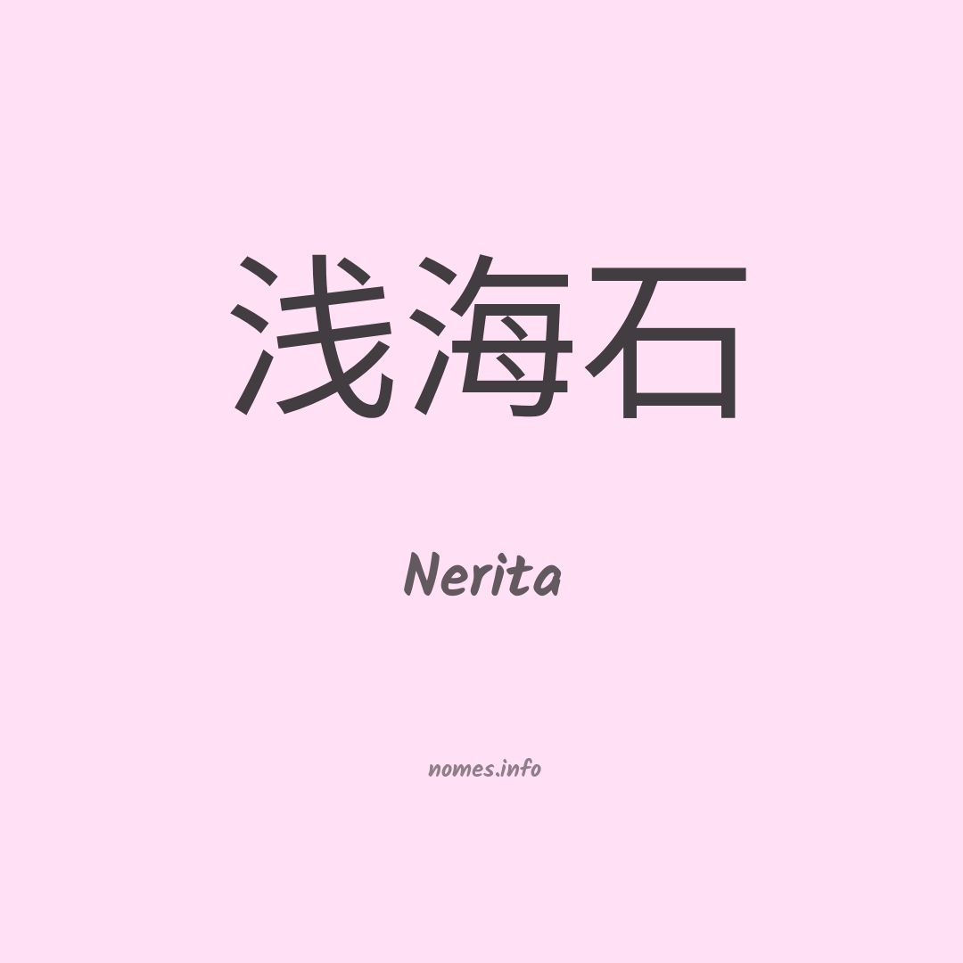 Nerita em chinês