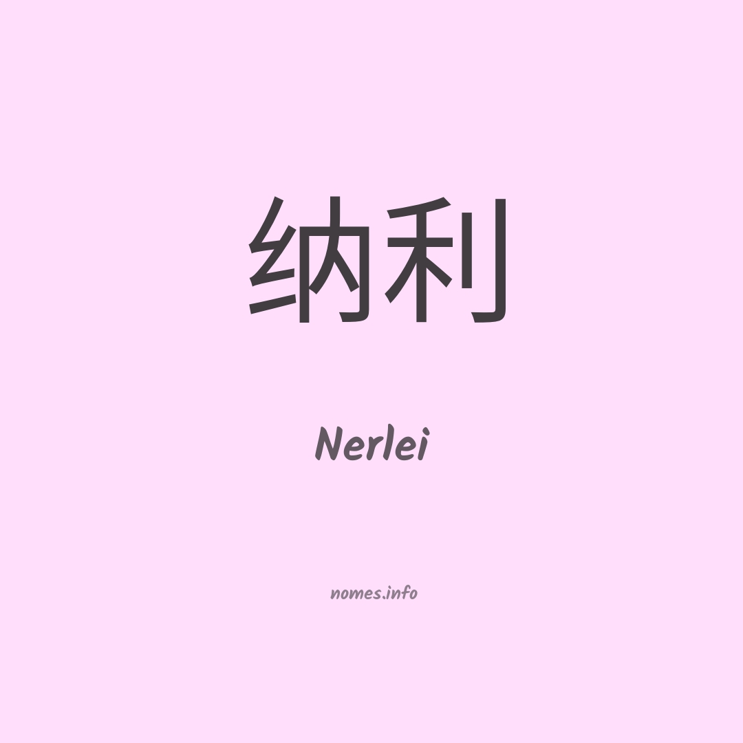 Nerlei em chinês