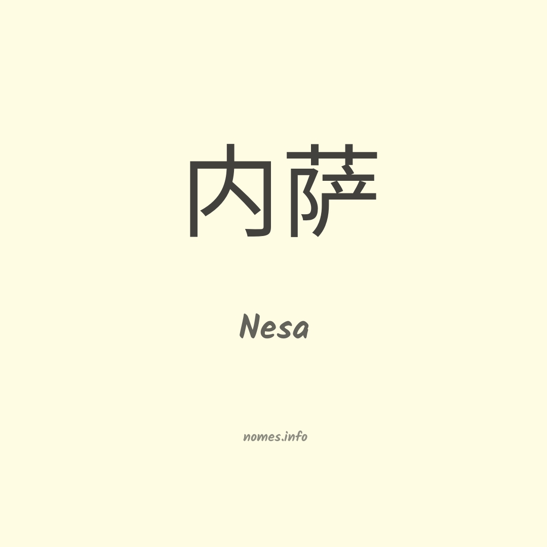 Nesa em chinês