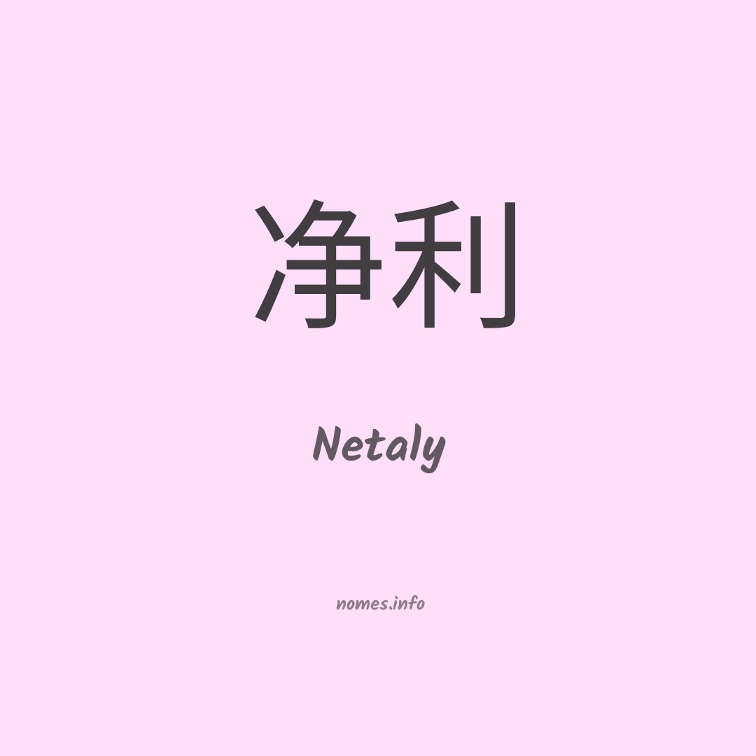 Netaly em chinês