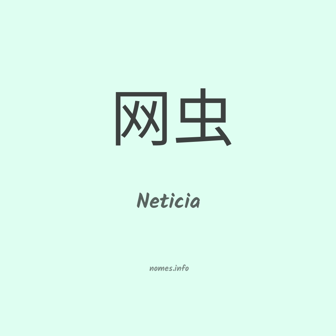 Neticia em chinês