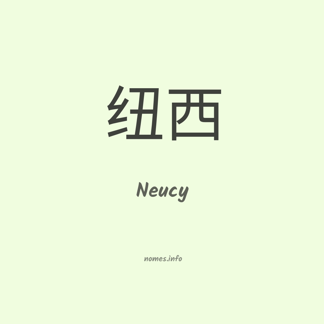 Neucy em chinês Neucy em chinês
