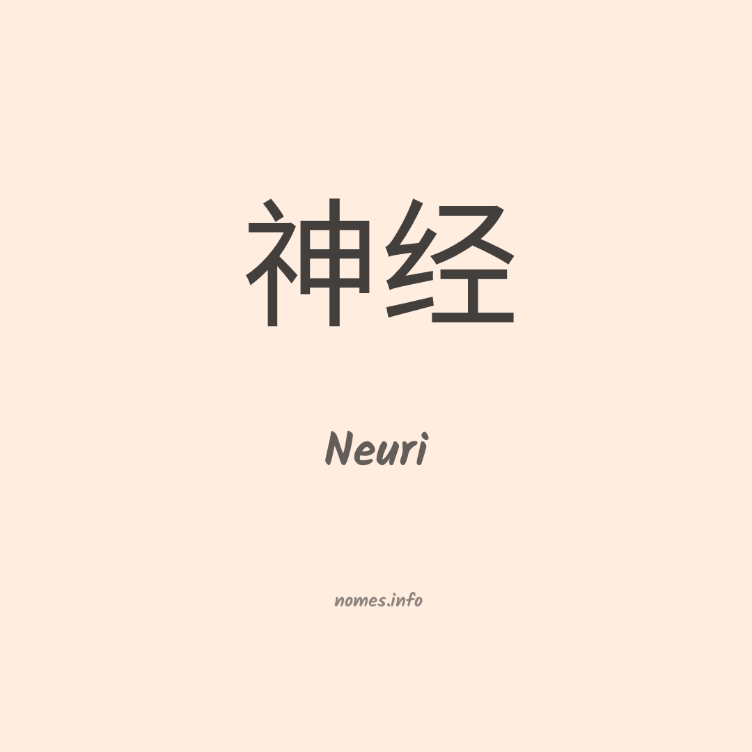 Neuri em chinês